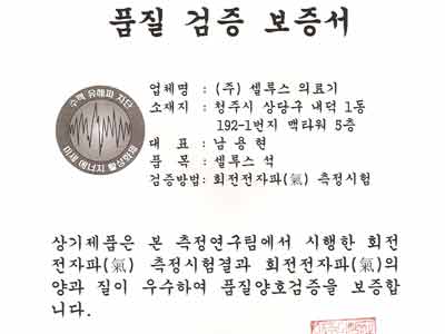 Certificate Korea